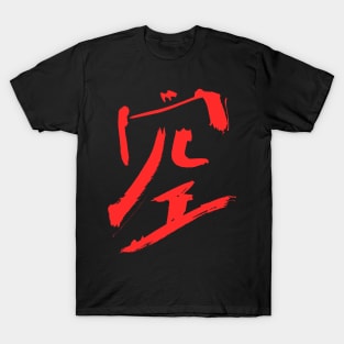 Heaven (Japanese Character) T-Shirt